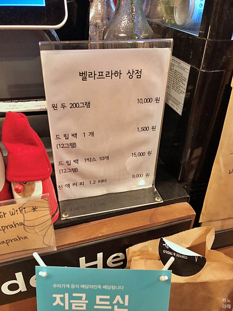 벨라프라하 이미지