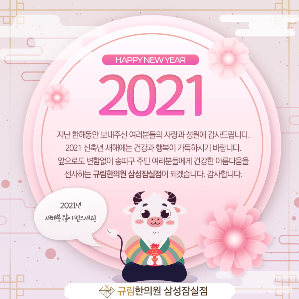 성원한의원 이미지