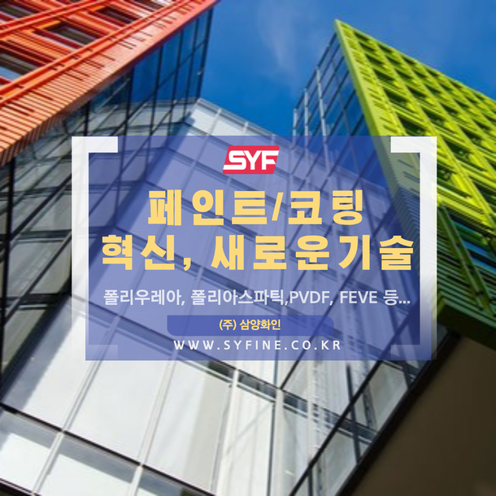 화인산업 이미지