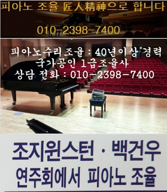 익산영창피아노 이미지