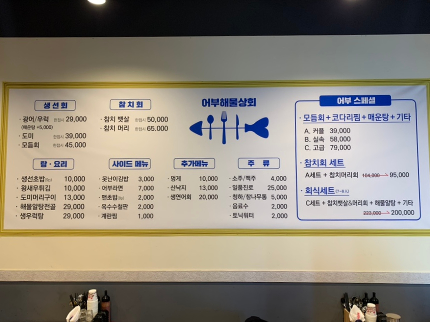 어부상회 이미지