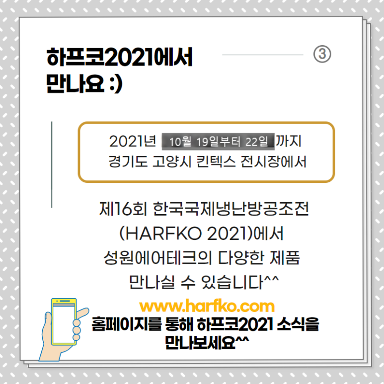 성원냉난방 이미지