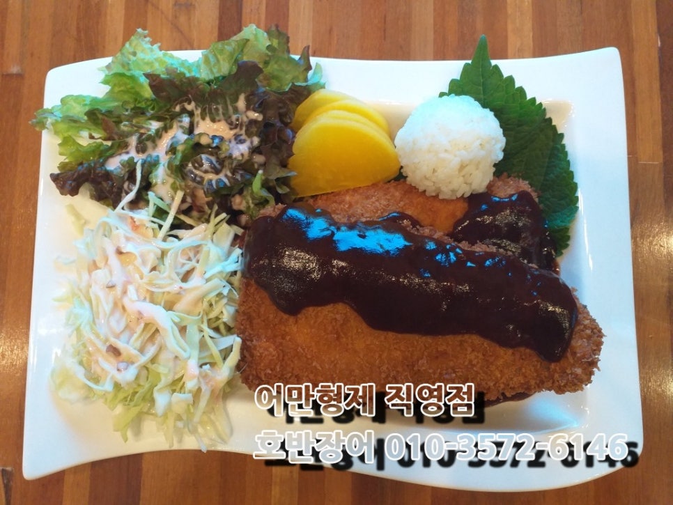 호반장어 이미지