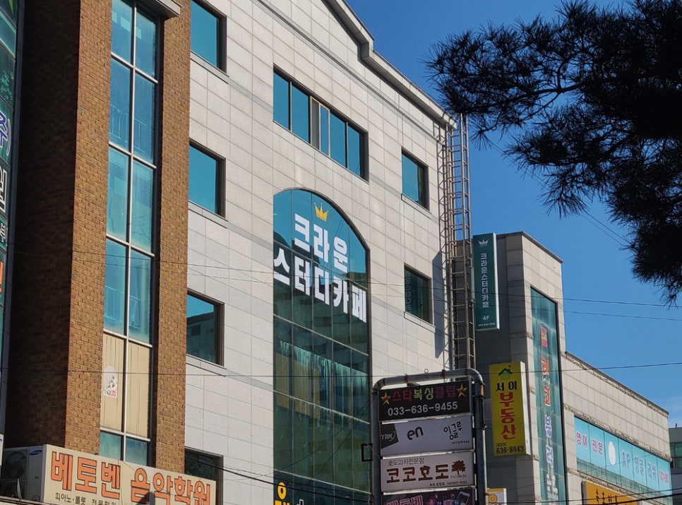 크라운스터디카페속초 이미지