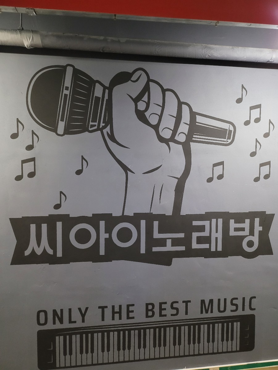 상동코인노래연습장 이미지