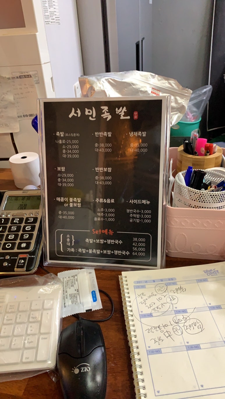 서민족발아주점 이미지