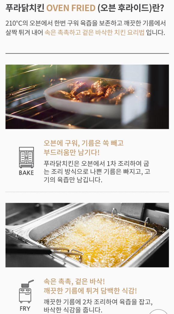 푸라닭시흥능곡점 이미지
