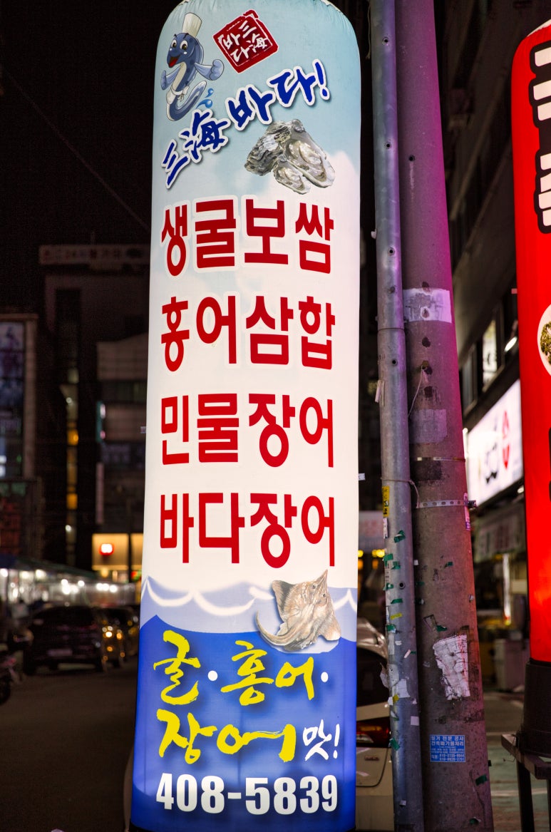 굴맛&장어맛 이미지