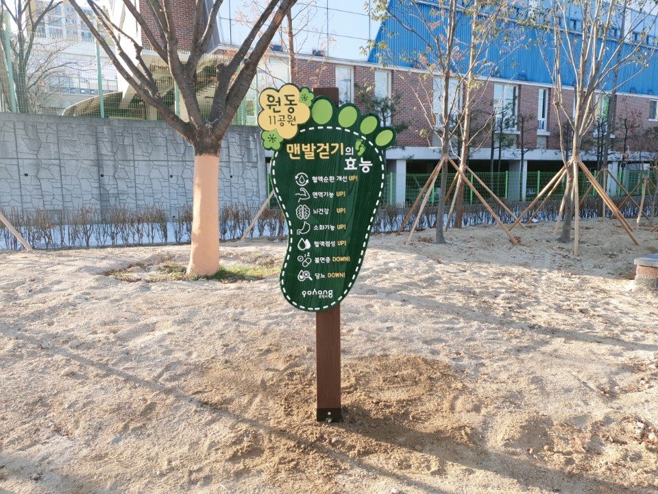 원동 근린공원 이미지