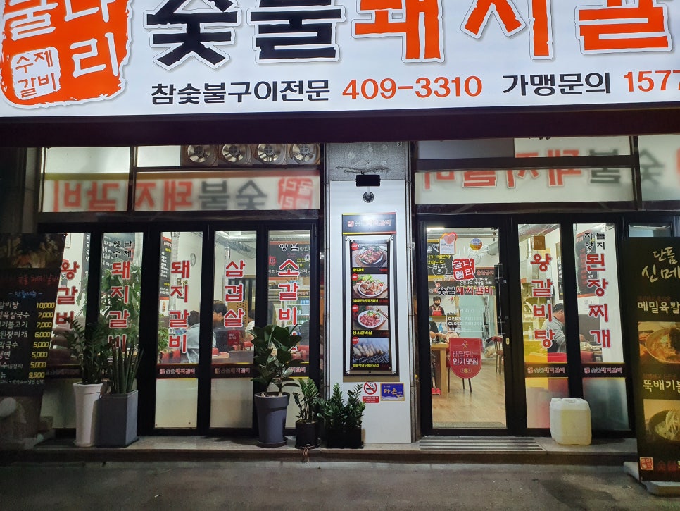 굴다리주유소 이미지
