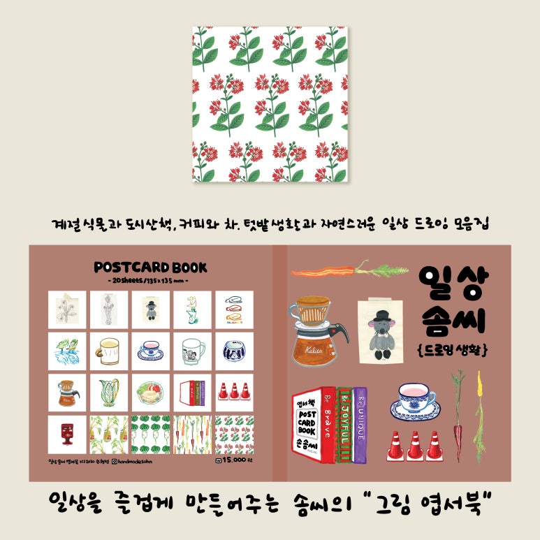 제철솜씨 이미지