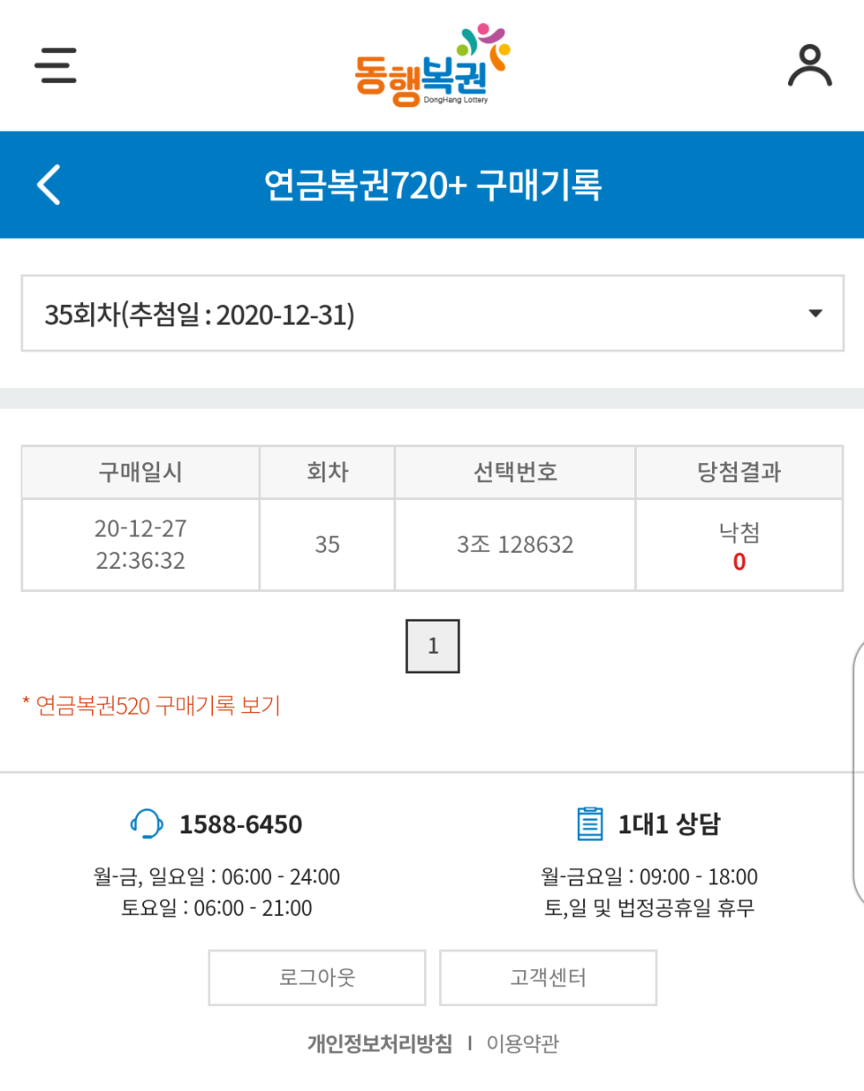 로또모바일 이미지