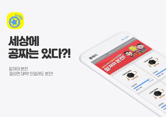 럭키테크 이미지