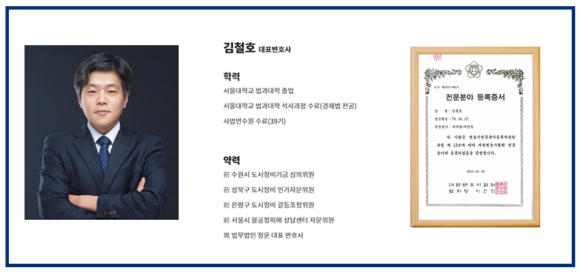 법무법인정명수원분사무소 이미지