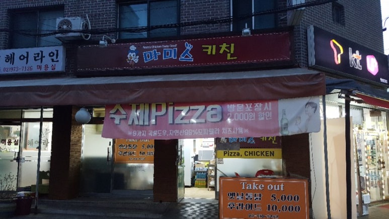 마마스집밥 이미지