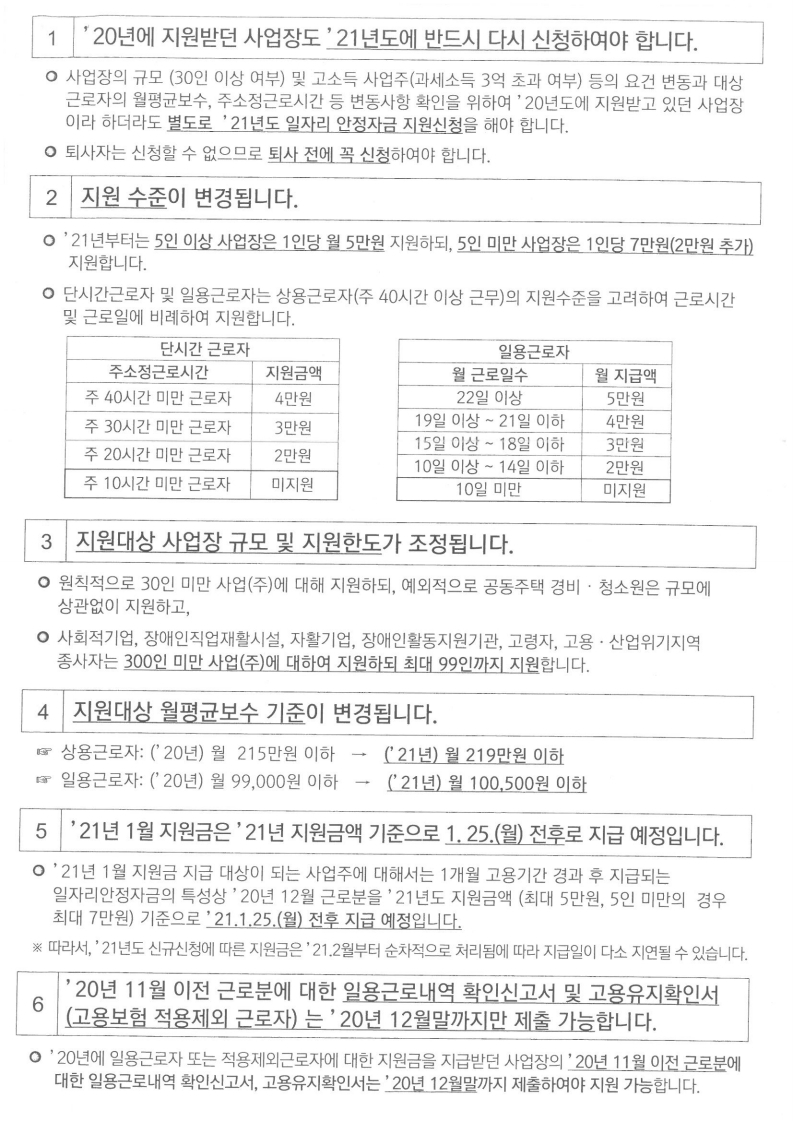 해남군장애인직업재활시설 이미지