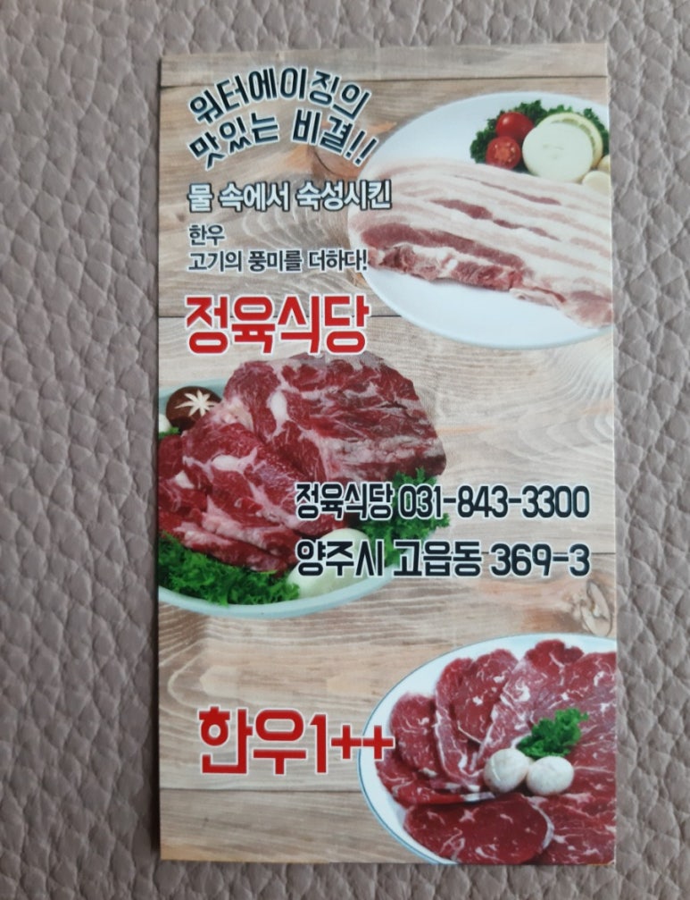 한국축산물도매센타 이미지