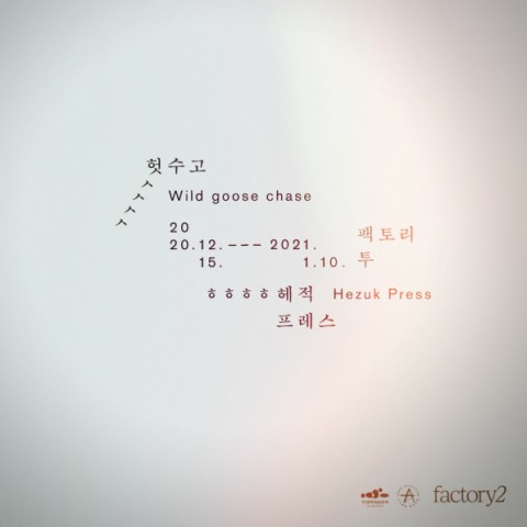 헤적프레스 이미지