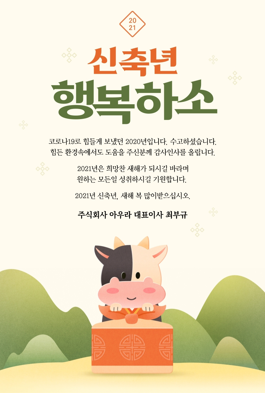 주식회사 아우라 이미지