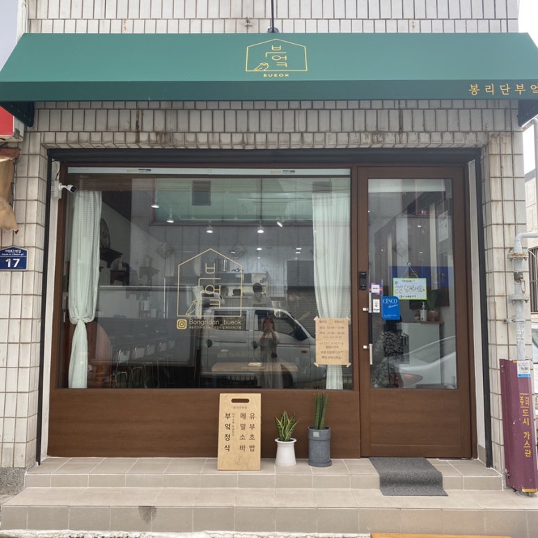 봉리단부엌 이미지