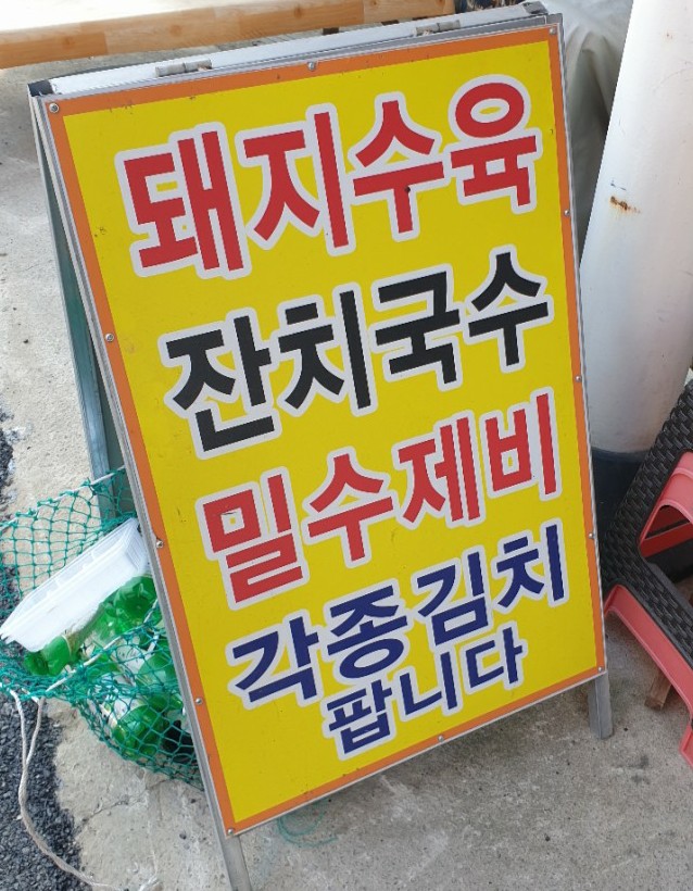 단밀식당 이미지