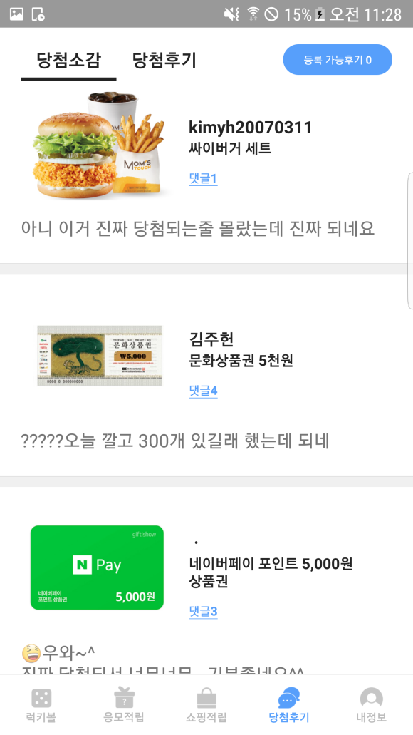 럭키테크 이미지