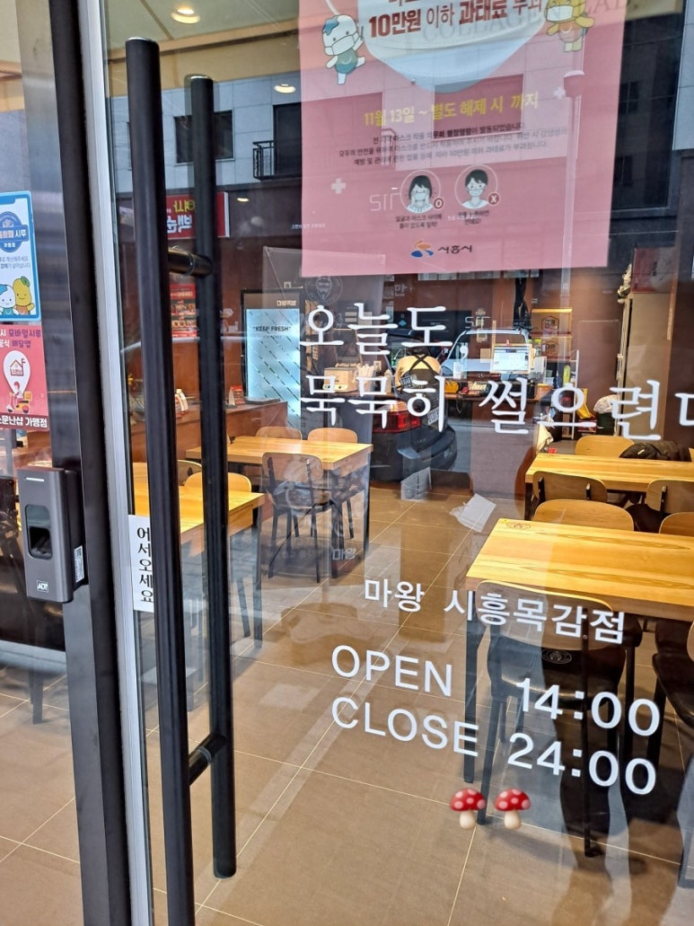 마왕족발시흥 이미지