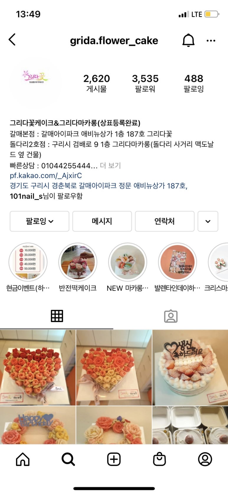 떡그리다 이미지