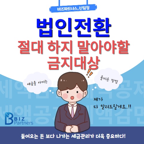 예감파트너스 이미지