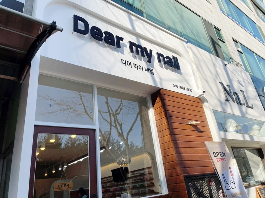 디어마이네일 이미지