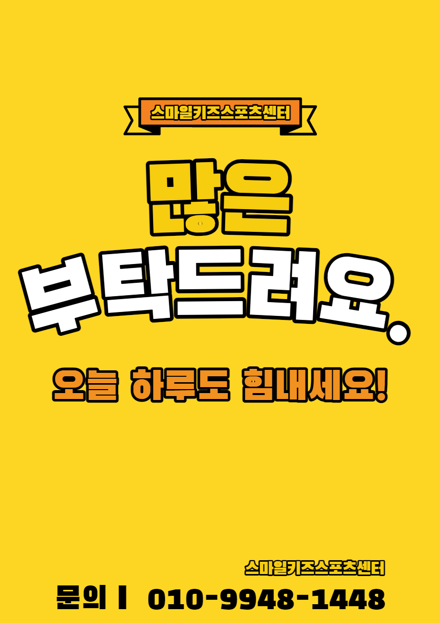 스마일스포츠 이미지