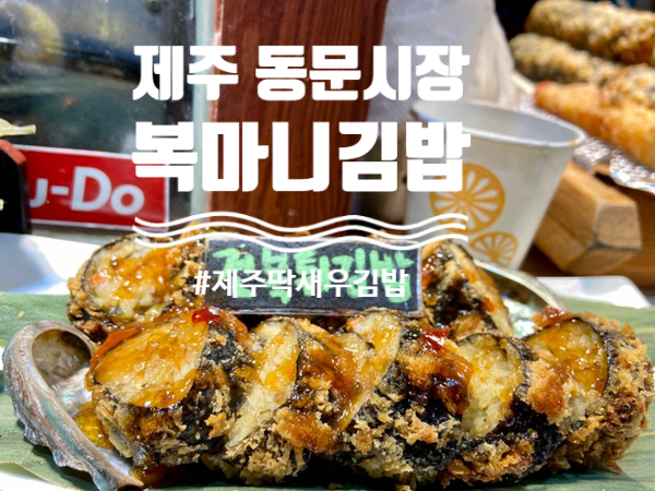 마니김밥 이미지
