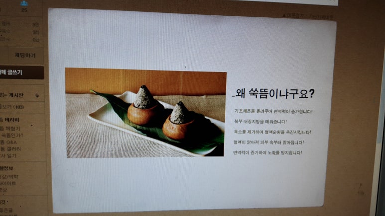 왕쑥뜸테라피 이미지