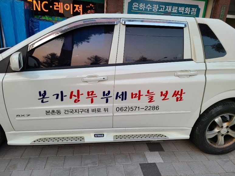 은하수광고기획 이미지