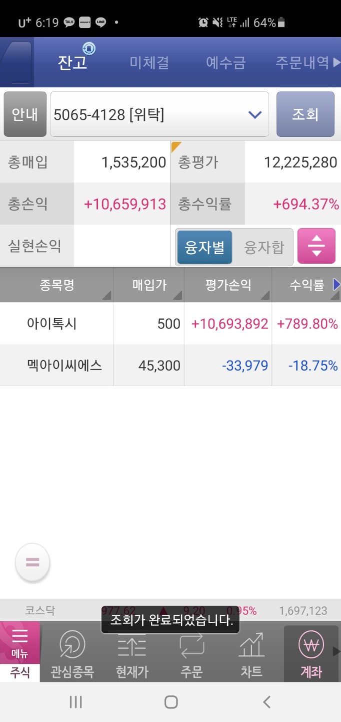 주식회사 아이톡시 이미지