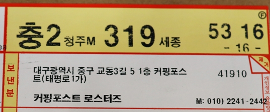 커핑포스트 로스터즈 이미지