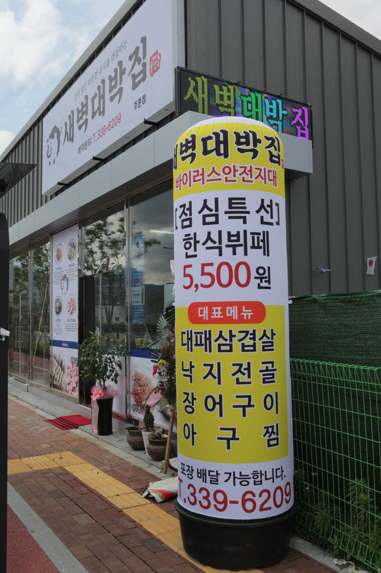 대박집 이미지