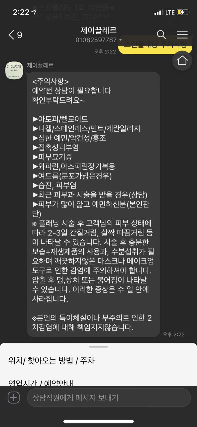 스킨제이 이미지