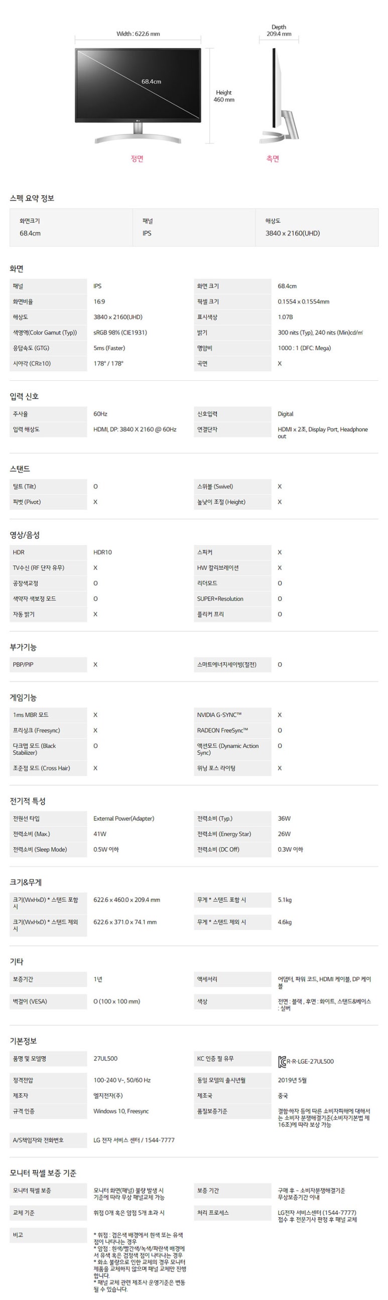 주식회사 엘제이월드 이미지