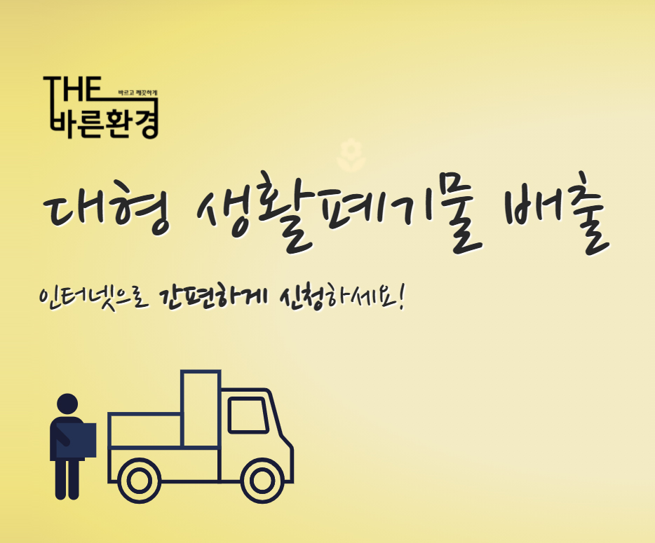 (주)바른환경 이미지