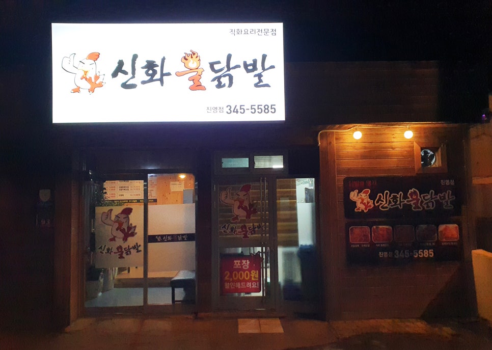 오늘은불닭발 이미지
