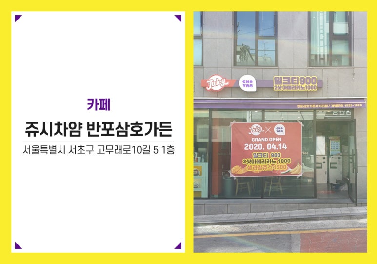 쥬씨삼호가든 이미지