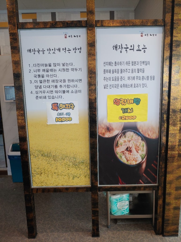 미풍해장국 한전점 이미지