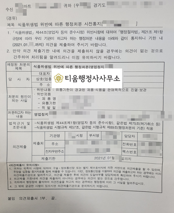 구제마트 이미지