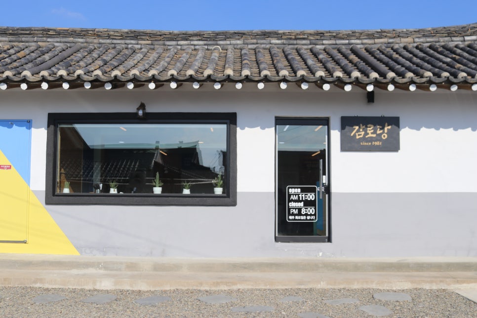 감로당한의원 이미지