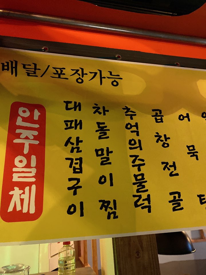 안주가목포북항점 이미지