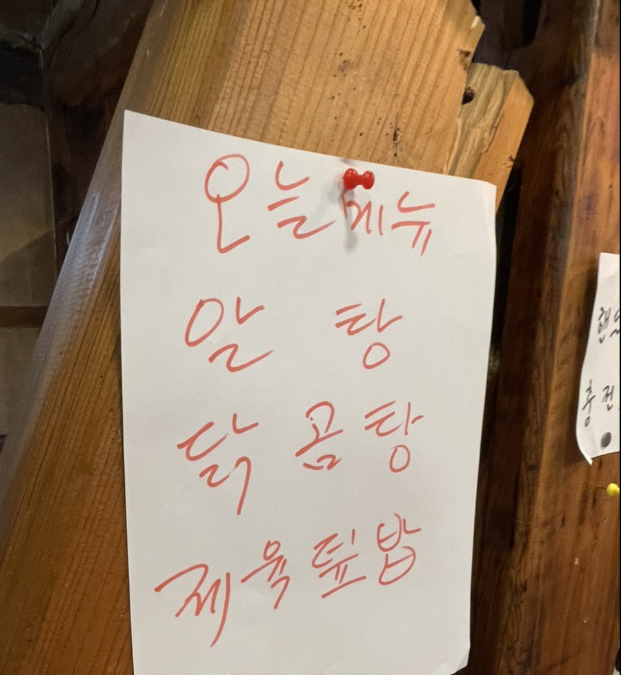 부흥누룽지오리백숙 이미지