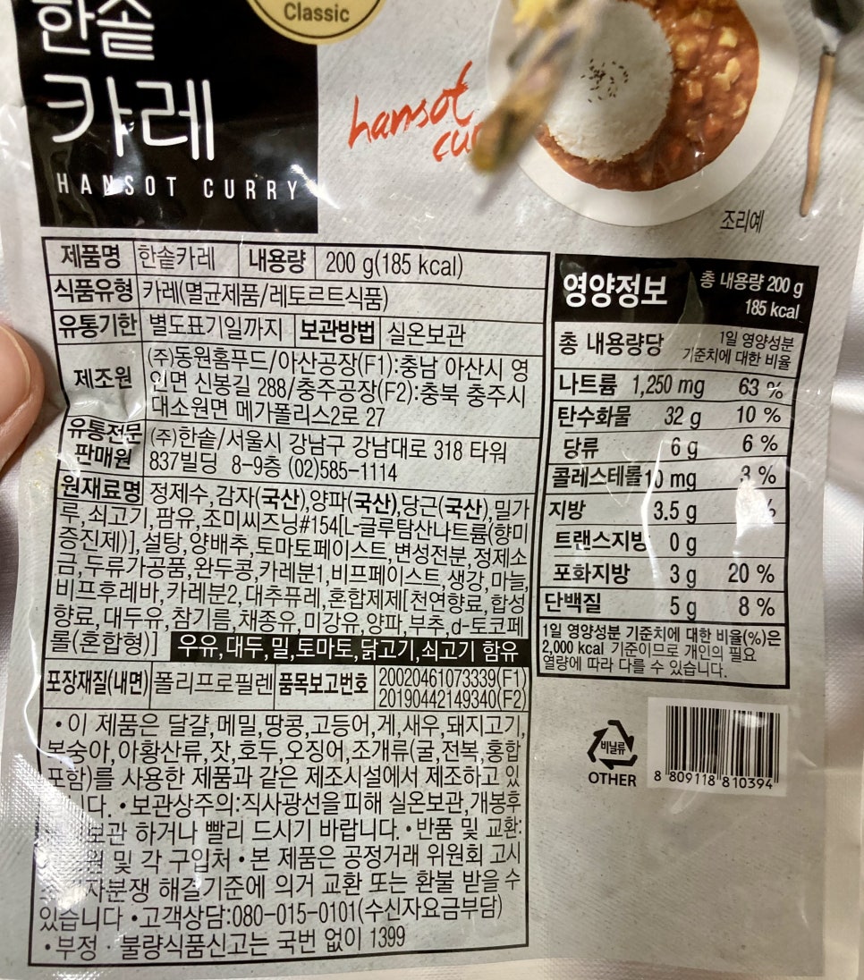 한솥도시락 개포4동점 이미지