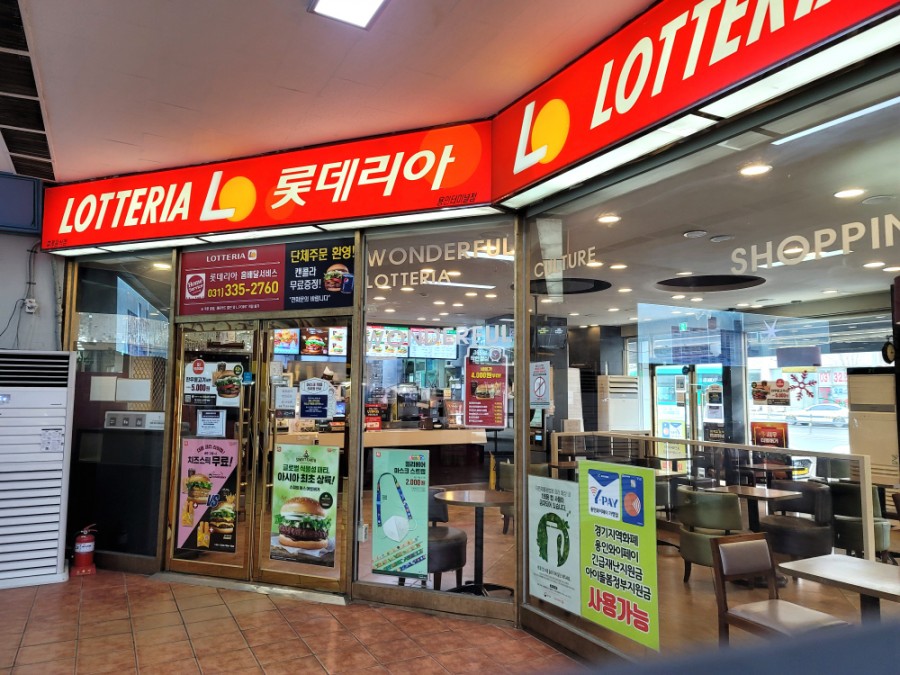 롯데리아용인터미널점 이미지