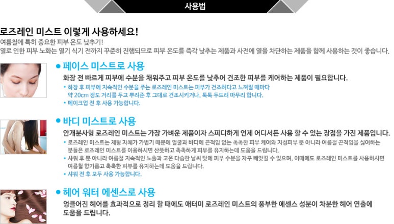 로즈레인 이미지